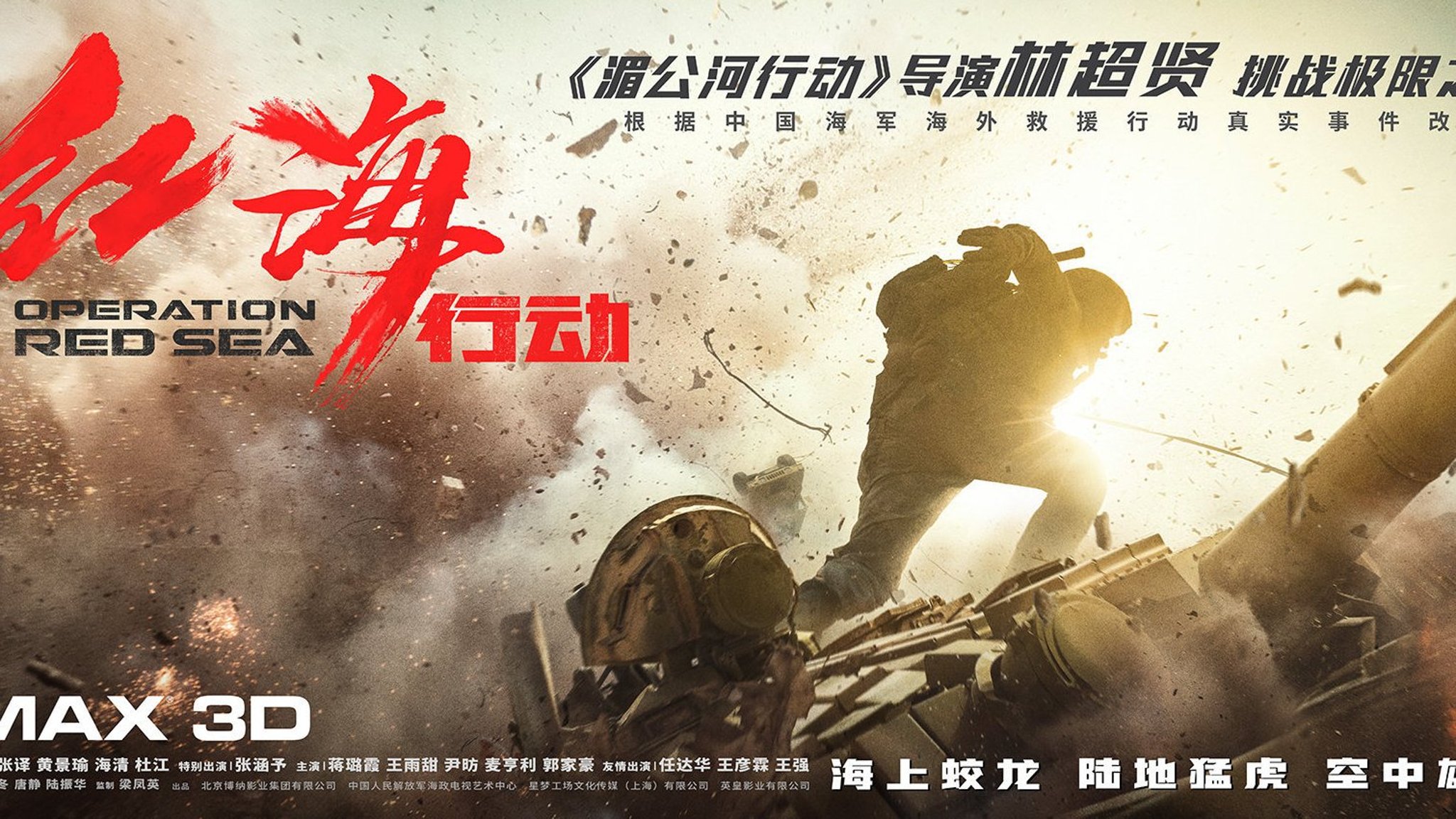 New Crop Of Chinese War Movies Focuses On Present Day Geopolitics Financial Times